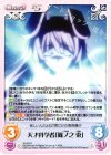 IS-032 R 天才科学者「篠ノ之 束」