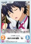 IS-035 C 憂鬱な執事「織斑 一夏」
