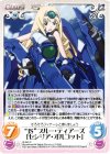  IS-040 C “IS”ブルー・ティアーズ「セシリア・オルコット」 