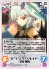  IS-044 C “IS”ミステリアス・レイディ「更識 楯無」 