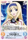 IS-048 C 名家のお嬢さま「セシリア・オルコット」
