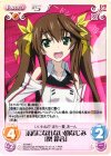 IS-049 C 素直になれない幼なじみ「凰 鈴音」