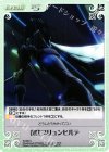 IS-092 C 初代ブリュンヒルデ
