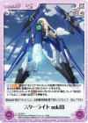 IS-094 C スターライトmkIII