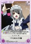  IS-097 C ラウラのメイド服 