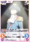  IS-138 C 狙われたプリンス「織斑一夏」 