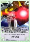  IS-146 R 守るべき者 