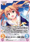 IL-009 R 誓い合った未来へ「枢都 夏蓮」