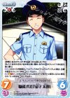  IL-018 U 職務質問「播 守太郎」 