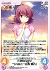  IL-024 R 反則的な仕草“大学院生”「山吹 桃香」 