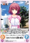  IL-025 C 女の子大好き「山吹 桃香」 
