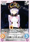  IL-031 U ご立腹「リンネ・オハラ」 