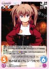  IL-040 C 小さな自信「カレン・クルツ」 
