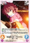  IL-041 R 革命軍ネオ・アヴァロン「ピーチ」 