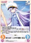  IL-042 C 知らなかった世界「御原 凛音」 