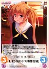  IL-044 C レモン味のキス「枢都 夏蓮」 