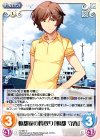  IL-047 C 枢都家の跡取り「枢都 守春」 