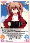  IL-053 C 行き当たりばったり「カレン・クルツ」 