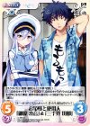  IL-055 U お姫様と使用人「御原 凛音」＆「三千界 切那」 