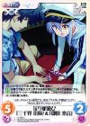  IL-056 C 折り紙遊び「三千界 切那」＆「御原 凛音」 