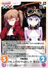  IL-063 C 資材調達「カレン・クルツ」＆「リンネ・オハラ」 