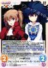  IL-064 C 二人の顔合わせ「カレン・クルツ」＆「サラ・ガーランド」 