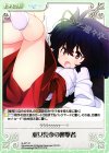  IL-071 C 巫女装束の襲撃者 