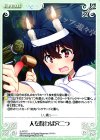  IL-073 C 人を呪わば穴二つ 