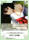  IL-074 R 浮かび上がる痣 