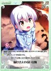  IL-076 U 掛け替えのない宝物 