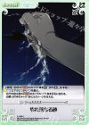  IL-086 U 零れ落ちる砂 