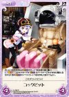 IL-089 R コックピット