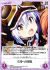  IL-092 U 未知への混乱 