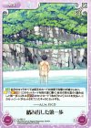 IL-095 U 踏み出した第一歩 