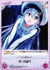  IL-098 C 思い出語り 