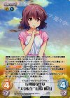  IL-024 RRR 反則的な仕草“大学院生”「山吹 桃香」 