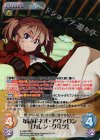  IL-038 RRR 革命軍ネオ・アヴァロン「カレン・クルツ」 