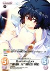  IL-BPR002 PR Moments at sea“浦島御三家”「伽藍堂 紗羅」(オーバーフレーム仕様) 