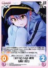 IL-PR002 PR 日の当たらない世界「御原 凛音」