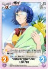 IT-T02 T “南陽学院”隻眼の女闘士「呂蒙子明」