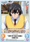 IT-012 T “南陽学院”伯符の幼馴染「周瑜公瑾」