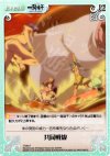 IT-084 T 共同戦線