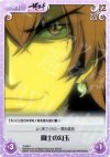IT-096 T 闘士の勾玉
