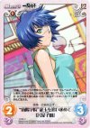 IT-006 U “南陽学院”龍玉を追い求めて「呂蒙子明」