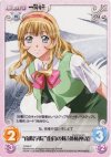 IT-009 C “南陽学院”伯符の妹「孫権仲謀」