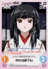 IT-018 C 賢母「張昭子布」