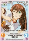 IT-021 C “成都学園”穏やかな頭首「劉備玄徳」