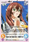 IT-023 R “成都学園”桃園の誓い「劉備玄徳」