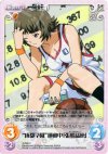IT-029 U “成都学園”運動中「張飛益徳」