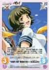 IT-031 U “成都学園”桃園の誓い「張飛益徳」